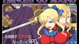 【にじエロ】 PRINCESS GO ROUND 【d_131593】