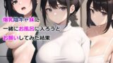 【にじエロ】 爆乳陰キャ妹に一緒にお風呂に入ろうとお願いしてみた結果 【d_327295】