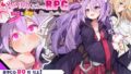 【にじエロ】 メメリスちゃんのえっちなRPG 〜ガチャと聖女と危ないダンジョン〜 【d_408449】