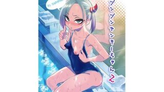 【にじエロ】 ツンツンヤンキーちゃん2〜in summer〜 【d_427841】