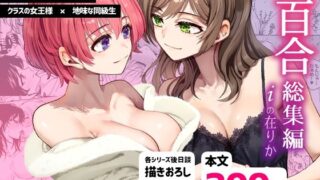 【にじエロ】 R18百合総集編 iの在りか 【d_472305】