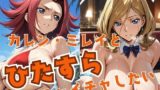 【にじエロ】 カレン・ミレイとひたすらイチャイチャしたい 【d_474009】