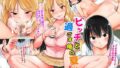 【にじエロ】 ビッチと過ごす俺の夏！！ 【d_115867】