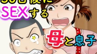 【にじエロ】 30日後にSEXする母と息子 【d_234650】