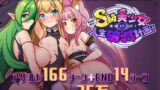 【中出し】 異世界転移して催●NTR！S級美少女人生破滅計画！ 【d_411053】