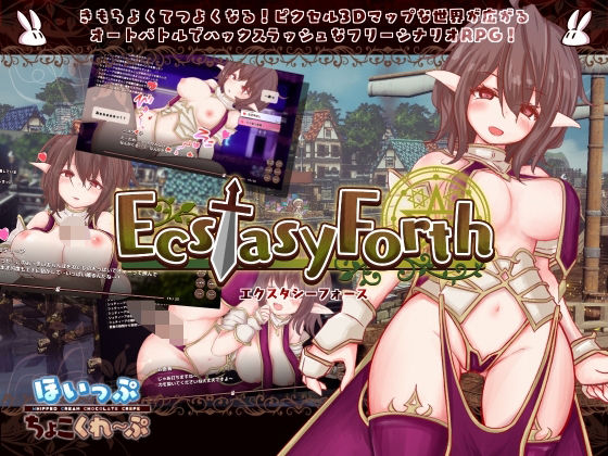 【中出し】 EcstasyForth 【d_425761】