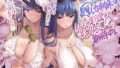 【にじエロ】 海でオフパコ長乳姉妹はケダモノ交尾期待中 【d_432488】