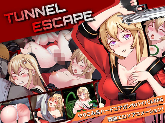 【中出し】 TUNNEL ESCAPE 【d_474103】