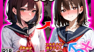 【中出し】 晴天艦女体化作品総集編 初期4作品＋フルリメイク版「TS病 心まで女に変わる瞬間」 【d_480374】