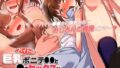 【中出し】 バイトの巨乳ポニテ●●と●まセックス The Motion Anime 【d_482831】