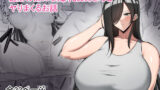 【にじエロ】 近所の無口な爆乳お姉さんとヤりまくるお話 【d_491569】