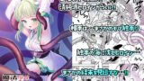 【中出し】 魔法少女VS無限触手 【d_494708】