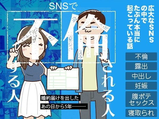 【中出し】 SNSで不倫する人される人 【d_104344】