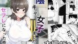 【中出し】 陰キャ女子犯したらセフレになった件w 【d_232783】