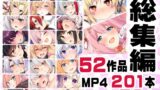 【中出し】 ニート社長 アニメ総集編【2019，2020】 【d_418524】