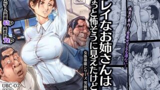 【中出し】 キレイなお姉さんはちょっと怖そうに見えたけど・・・。 【d_438139】