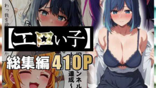 【中出し】 エロい子〜総集編〜 【d_438519】