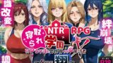 【中出し】 NTR寝取られ学園〜花の女子達と異世界からの来訪者〜 SIDE翔 【d_495291】