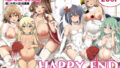 【中出し】 悪転奏進 艦○れ同人誌総集編 HAPPY END Selection 【d_497882】