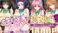 【中出し】 ToL●VEる催●【汚部屋シリーズ総集編】1000P 【d_503752】