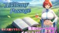 【中出し】 Alchemy Passage 【d_503897】