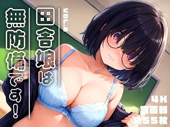 【中出し】 田舎娘は無防備です！vol.2 【d_510994】