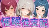 【中出し】 【催●性支配】強●淫乱ヒロイン化 【星○育代/宇○月/イ○リ・リン子】 【d_516522】