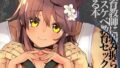 【中出し】 Neko Neko Note 9 体育教師に弱み握られドスケベ教育セックスする本 【d_220478】