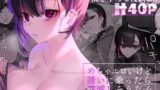 【中出し】 めちゃエロいけど誘いに乗ったら破滅しそうな子-after- 【d_254651】