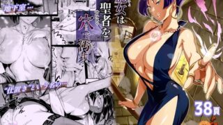 【中出し】 魔女は聖者を穴で汚す 【d_328430】