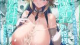 【中出し】 ゲームの中から異世界転生してきた爆乳お姫様を種付けHでわからせちゃう話 【d_420969】