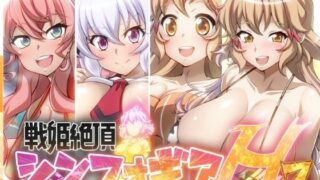 【中出し】 【戦姫絶頂シンフォギアH7】 【d_507170】