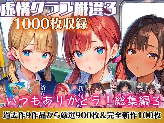 【中出し】 いつもありがとう総集編3！1000枚収録！【過去作のシリーズ1作目から厳選900枚＆完全新作100枚収録】 【d_514052】