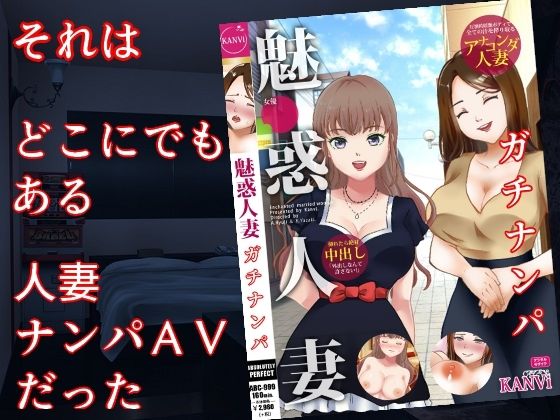 【中出し】 巨乳妻AVネトラレ  〜人妻ナンパAV、その舞台裏で起こっていたこと〜 【d_520755】