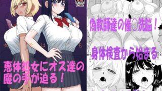 【中出し】 今更なんですが女の子はいつも狙われています 【d_521846】