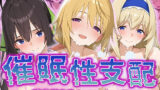 【中出し】 【催●性支配】強●淫乱ヒロイン化 IS編【シ○ルロット/セ○リア/箒】 【d_526041】