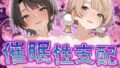 【中出し】 【催●性支配】強●淫乱ヒロイン化 ういすば編【し○れうい/大○スバル】 【d_527308】