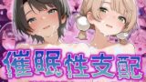 【中出し】 【催●性支配】強●淫乱ヒロイン化 ういすば編【し○れうい/大○スバル】 【d_527308】