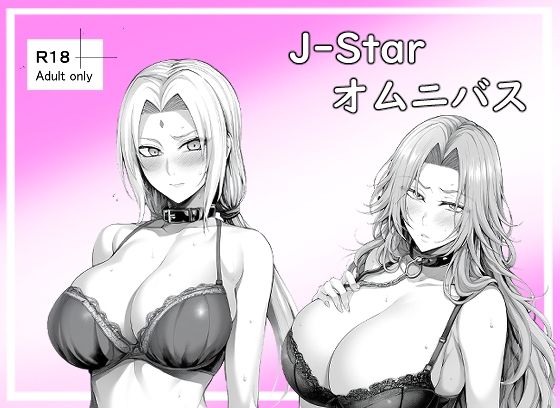 【中出し】 J-Starオムニバス 【d_528826】