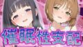 【中出し】 【催●性支配】強●淫乱ヒロイン化 カ〇ドキャプターさくら編【木〇本 桜/大〇寺 知世】 【d_531737】