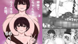 【中出し】 姉弟がめちゃくちゃセックスするお話 【d_387878】