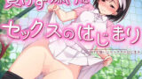 【中出し】 負けす?嫌いはセックスのはし?まり 【d_444115】