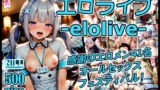 【中出し】 エロライブ elolive！感謝のエロメン41名 オールセックスフェス！ 【d_522034】