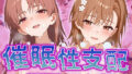 【中出し】 【催●性支配】強●淫乱ヒロイン化 【御○美琴/白○黒子】 【d_532963】