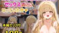 【中出し】 Re:お隣の天使様といつの間にかセックス漬けになっていた件 【d_533220】