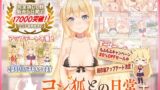 【中出し】 新衣装追加！【Live2D】コン狐との日常＋（ぷらす）完全版 ごほうびパッチ入りwithコンプデータver逆バニー 【d_127439】