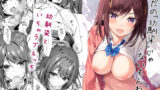 【中出し】 ただの「幼馴染」じゃないもんね 【d_196987】