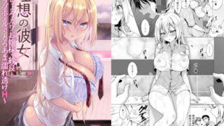 【中出し】 理想の彼女〜ちょろカワお嬢様・紗良とラブホテルでとろあま濡れ透けH〜 【d_253571】