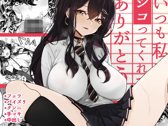 【中出し】 いつも私でシコってくれてありがとう 【d_279785】