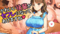 【中出し】 「かわいい後輩がセフレになってあげますね♪」 【d_280322】